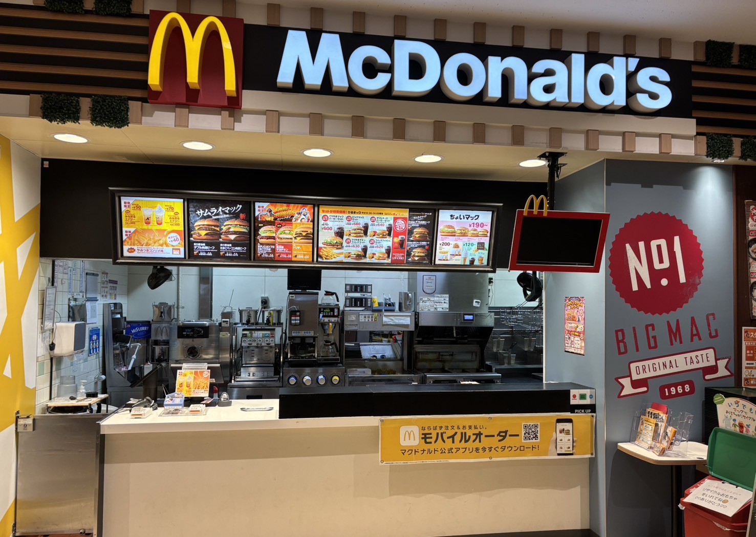 とよみイオンタウン店